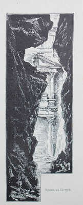 Елисеев А.В. По белу-свету. Очерки и картины из путешествий по трем частям Старого света. [В 4 т.]. [Т. 2]. СПб., 1898.